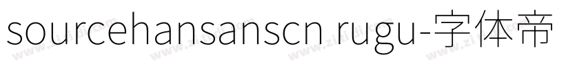 sourcehansanscn rugu字体转换